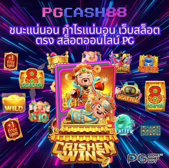 วิธีการปั่นสล็อตให้ แตก